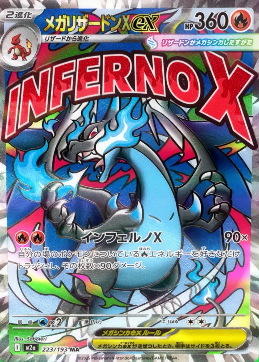 Pokemon TCG - Mega Dream EX High Class M2a Japanese Booster Box (Factory Sealed)