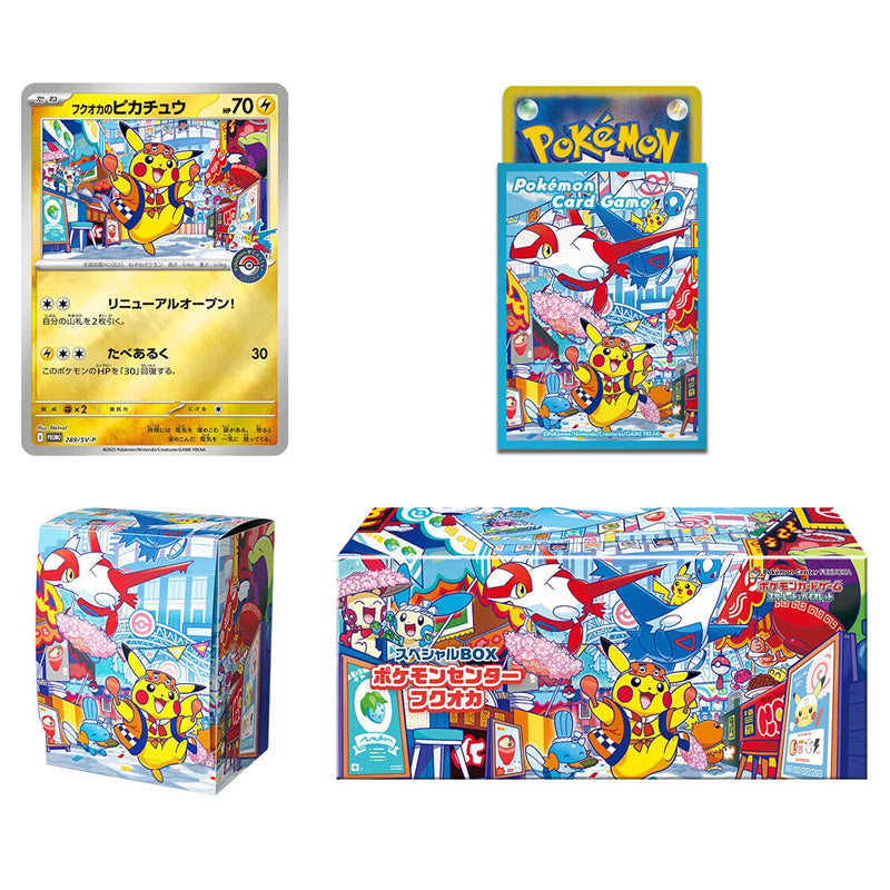 Pokemon TCG - Pokemon Center Fukuoka - Special Box