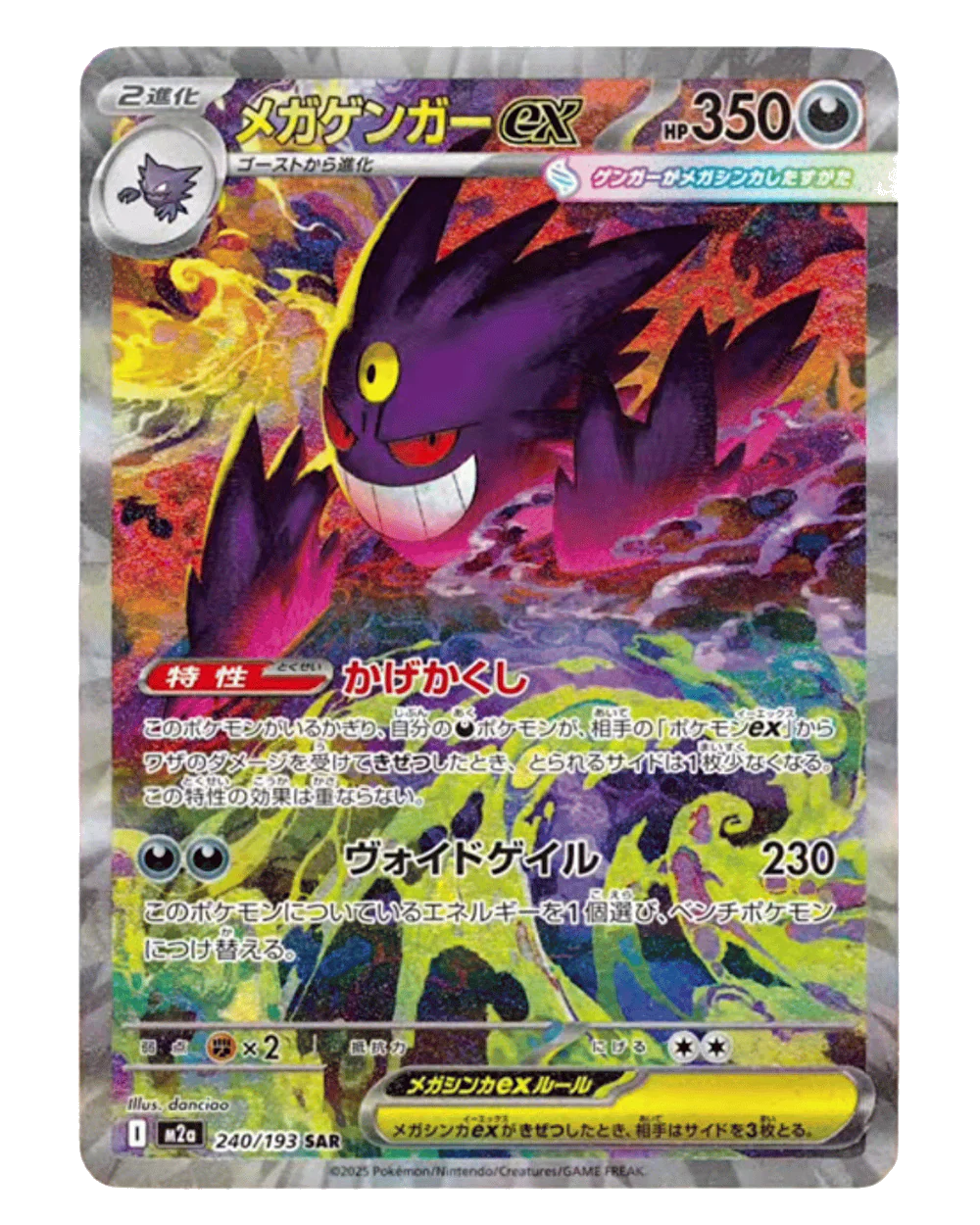 Pokemon TCG - Mega Dream EX High Class M2a Japanese Booster Box (Factory Sealed)